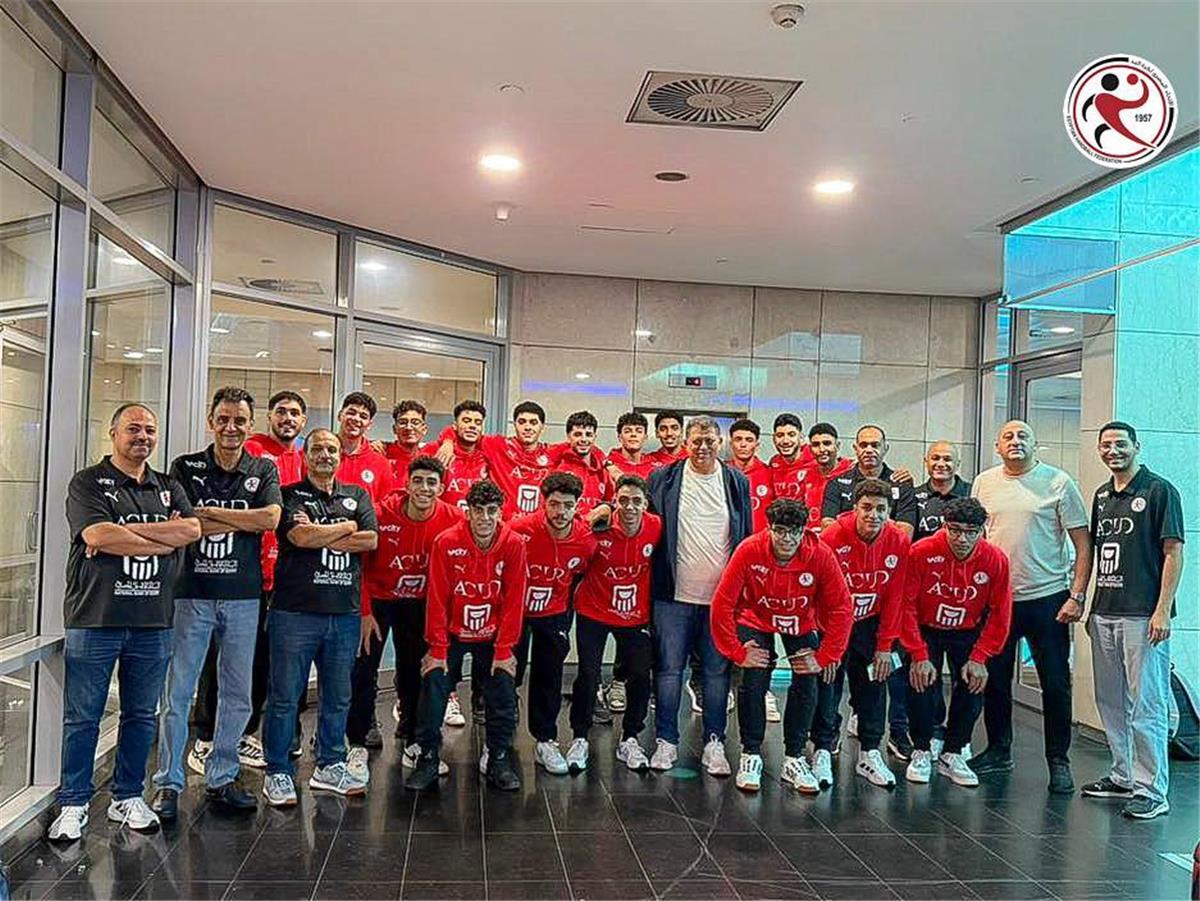 منتخب مصر يفتتح كأس العالم لليد تحت 17 عامًا بالفوز على البرازيل