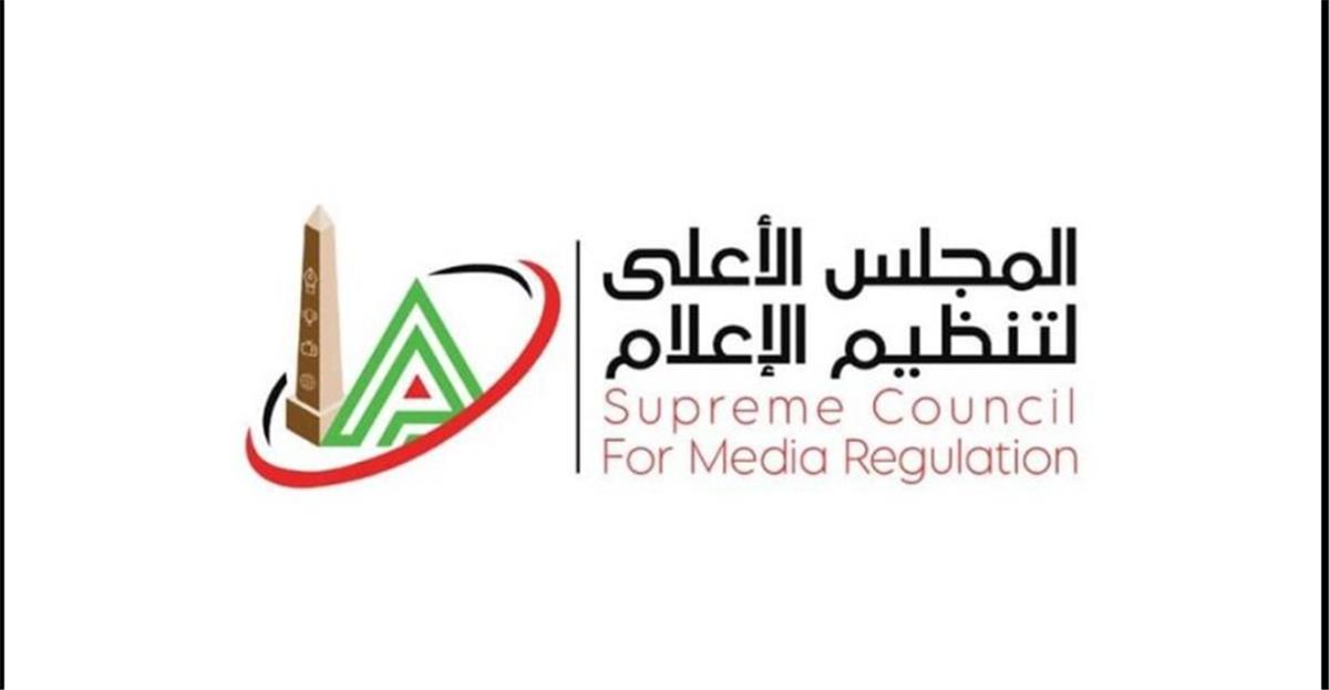 المجلس الأعلى للإعلام يتلقى شكوى من الزمالك ضد مجلة الأهلي