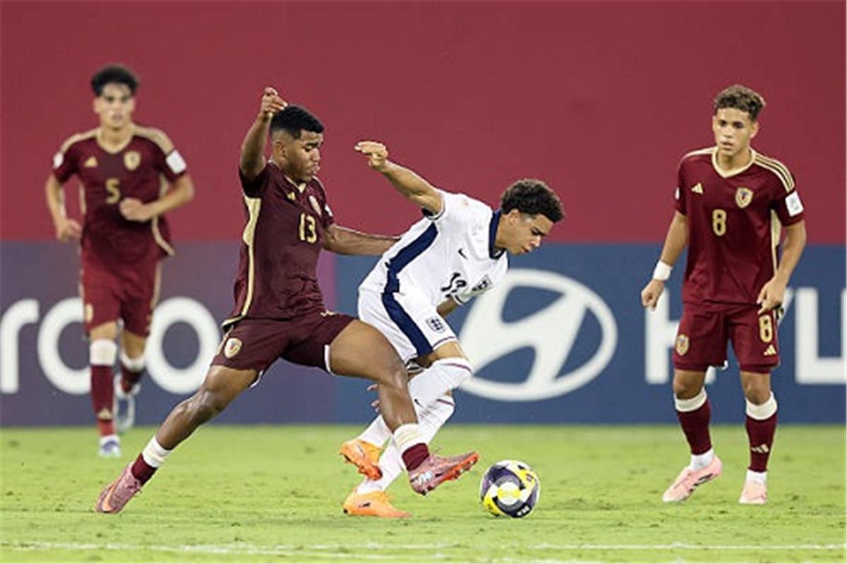 مجموعة مصر | فنزويلا تهزم إنجلترا بثلاثية في كأس العالم تحت 17 عامًا