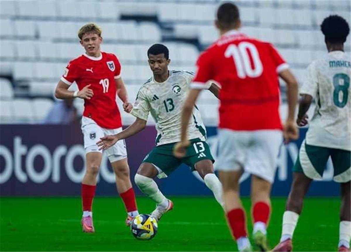 ترتيب مجموعة السعودية في كأس العالم تحت 17 عامًا بعد الخسارة أمام النمسا