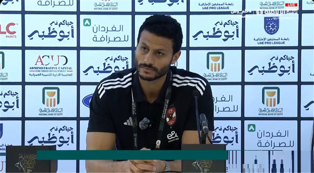 محمد الشناوي: الأهلي جاء للإمارات للتتويج بالسوبر المصري