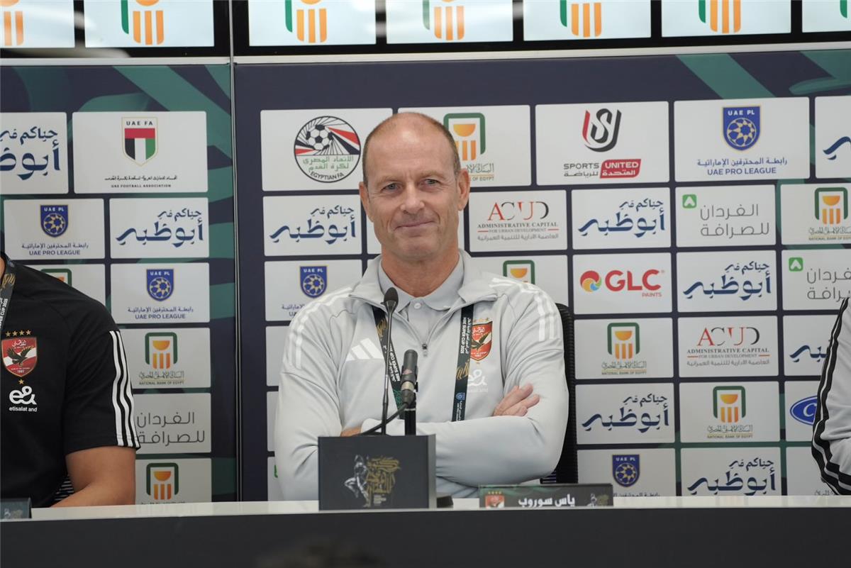 ييس توروب: ننتظر مواجهة الزمالك بفارغ الصبر.. وأمتلك خطة للفوز بالسوبر