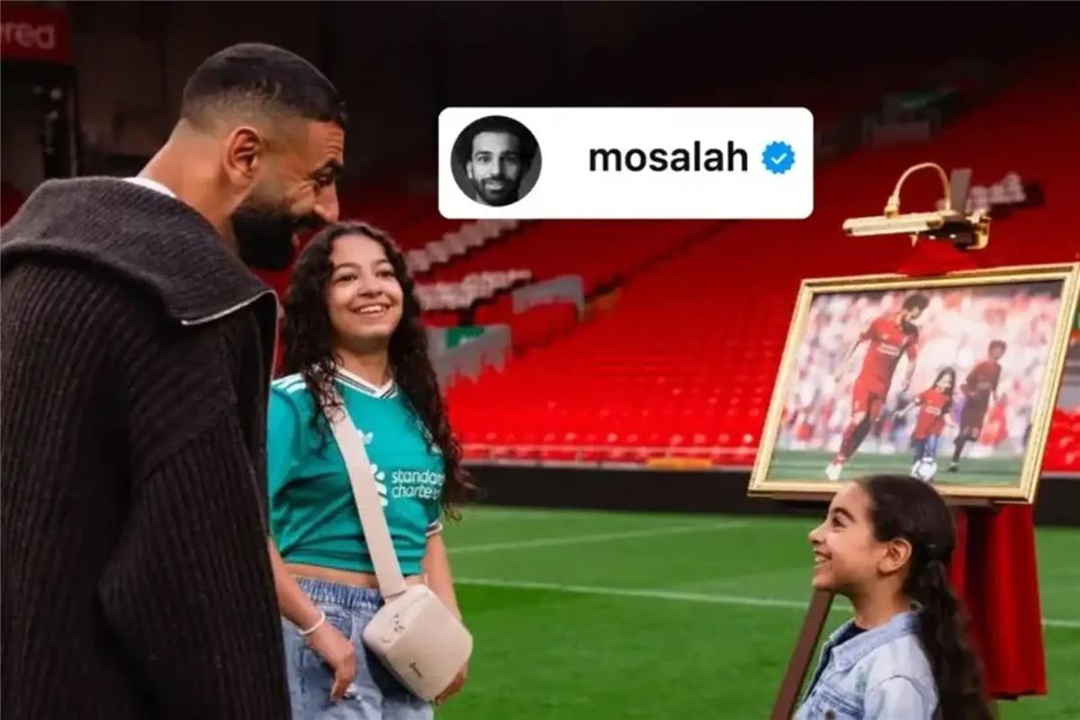 محمد صلاح: أطفالي يرفضون تشجيع فريقي الجديد بسبب ليفربول