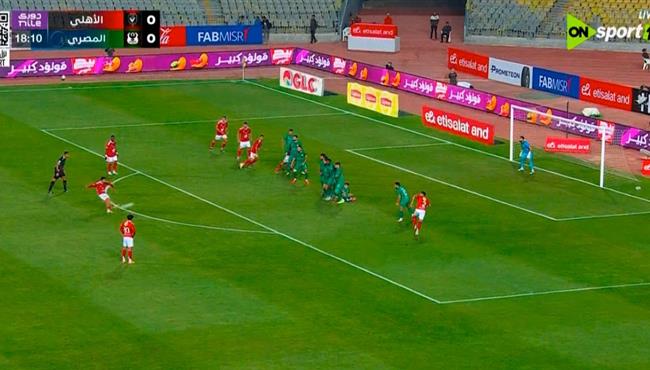 محمود حمدي يحرم زيزو من تسجيل هدف من ركلة حرة