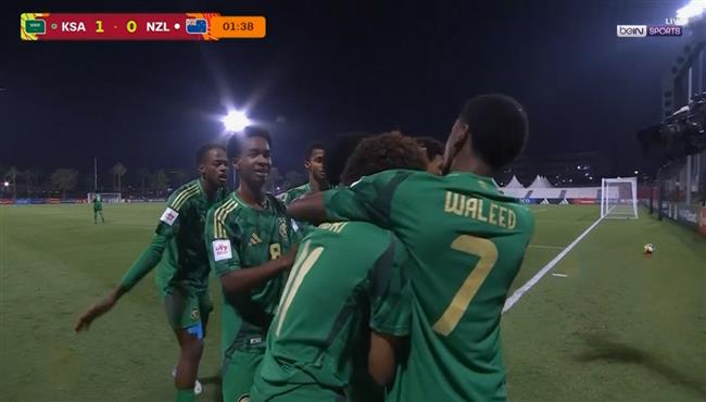 هدف السعودية الكوميدي في نيوزيلندا يكأس العالم تحت 17 عام