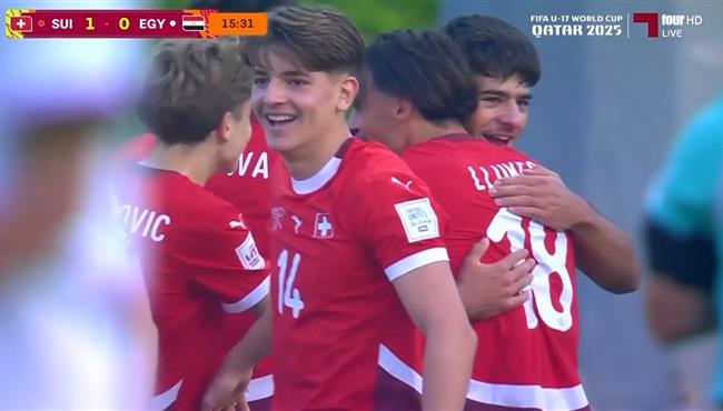 اهداف مباراة مصر وسويسرا في كاس العالم تحت 17 عام