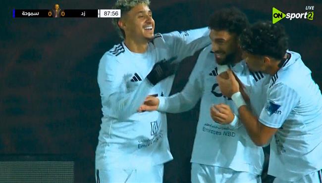 هدف فوز زد القاتل علي سموحة (10) كأس عاصمة مصر