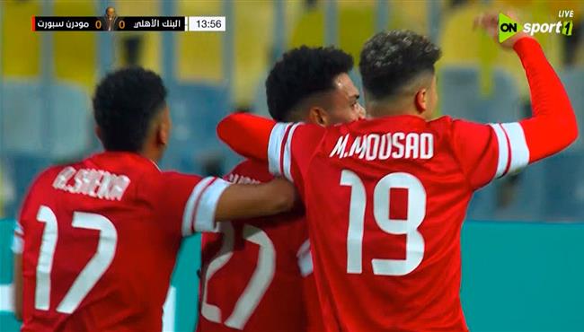 اهداف مباراة مودرن سبورت والبنك الاهلي في كاس عاصمة مصر
