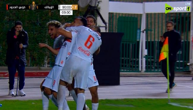 اهداف مباراة الزمالك وحرس الحدود في كأس عاصمة مصر