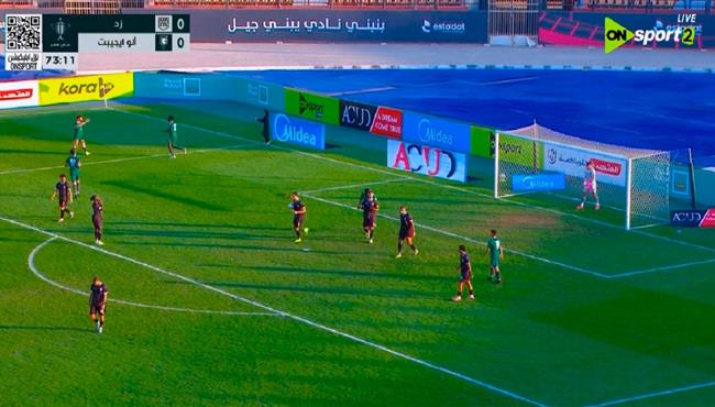 هدف زد الاول في مرمي ألو مصر بكأس مصر