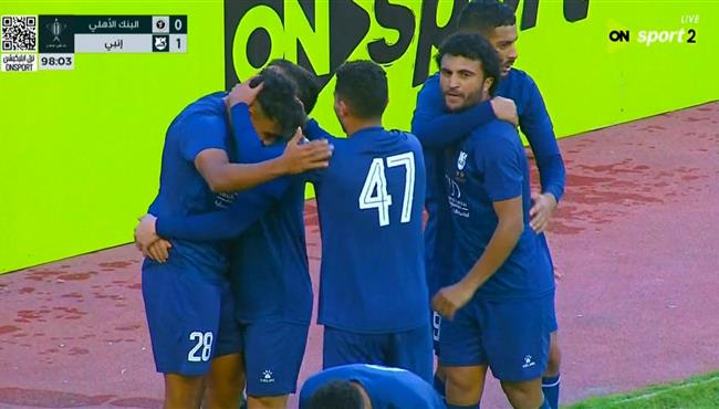 اهداف مباراة انبي والبنك الاهلي في كأس مصر
