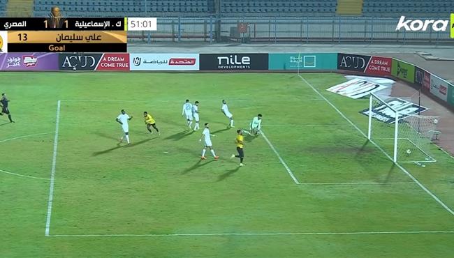 اهداف مباراة المصري وكهرباء الاسماعيلية (11) كأس عاصمة مصر