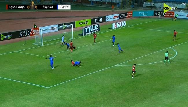 هدف فوز سموحة علي حرس الحدود (10) كأس عاصمة مصر