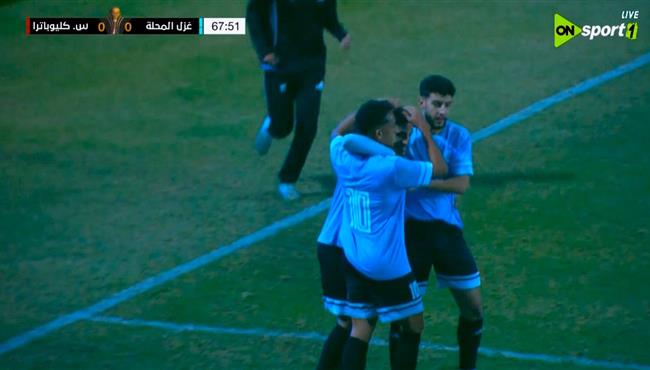 اهداف مباراة غزل المحلة وسيراميكا كليوباترا في كأس عاصمة مصر