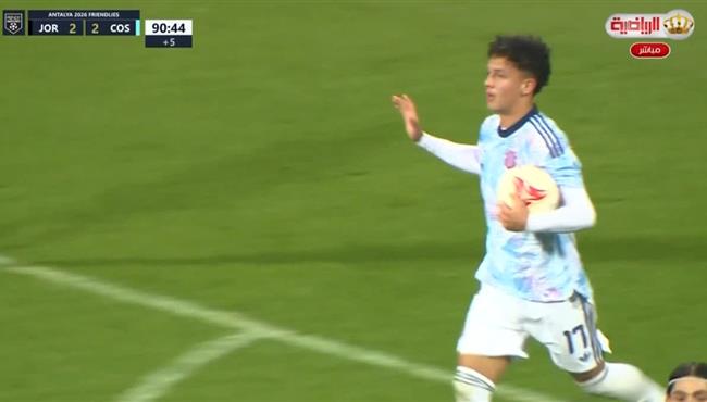 هدف كوستاريكا الثاني في مرمي الاردن .. مباراة ودية