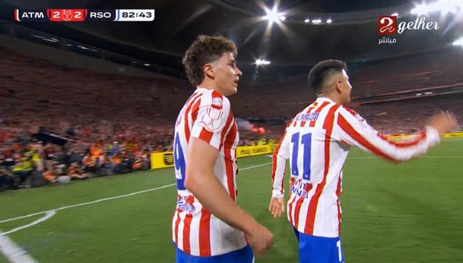 هدف جوليان الفاريز الرائع في مرمي ريال سوسيداد بنهائي كاس ملك اسبانيا