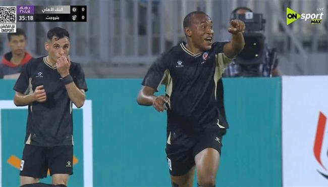 اهداف مباراة بتروجيت والبنك الاهلي في الدوري المصري