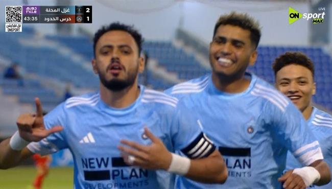هدف محمد اشرف الرائع في مباراة غزل المحلة وحرس الحدود بالدوري المصري