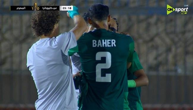 اهداف مباراة المصري وسيراميكا كليوباترا في كأس الرابطة المصرية