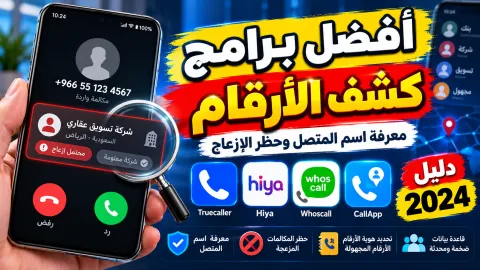 هاتف ذكي يظهر شاشة كشف هوية المتصل مع علامة توثيق خضراء