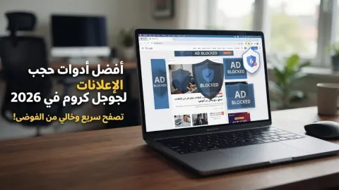 Best Google Chrome Ad Blockers in 2026