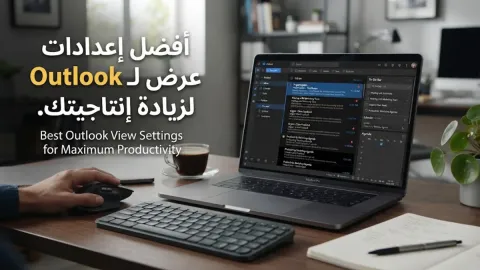 Best Outlook View Settings for Maximum Productivity