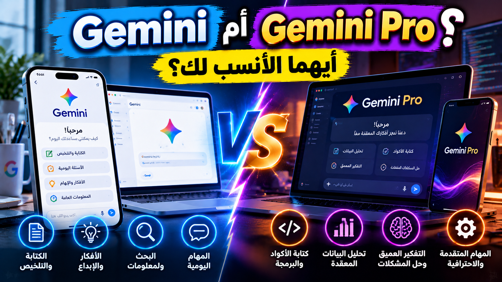 حاسوب محمول على مكتب عمل حديث يعبر عن مقارنة أدوات الذكاء الاصطناعي والبرمجة