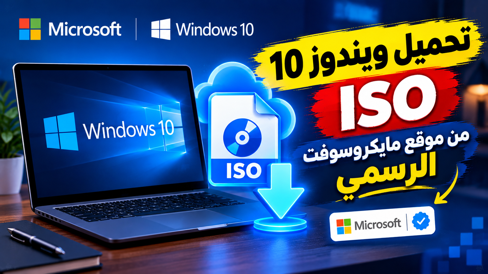 كمبيوتر محمول متصل بوحدة تخزين فلاش USB على مكتب خشبي
