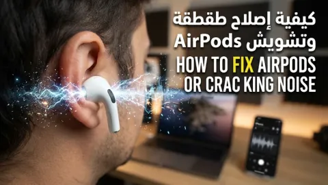 How to Fix AirPods Making Static or Cracking Noise
