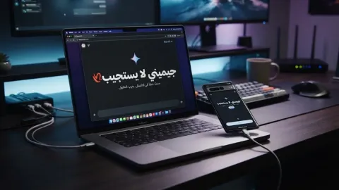 حل مشكلة تعطل جيميني وأسبابها بسهولة