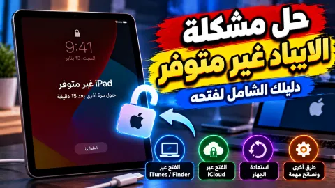 شاشة جهاز لوحي مقفل موضوع على طاولة مكتب خشبية بإضاءة طبيعية