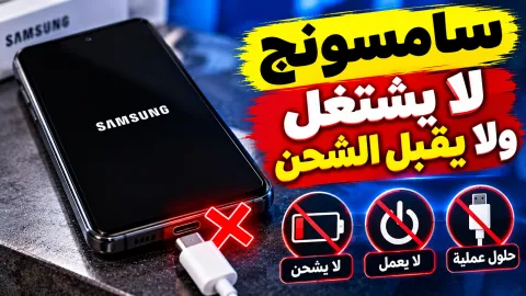 هاتف ذكي موصول بكابل شحن على مكتب خشبي