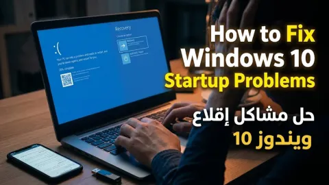 How to Fix Windows 10 Startup Problems