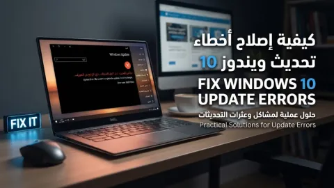 How to Fix Windows 10 Update Errors