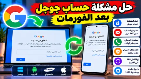 شاشة التحقق من حساب جوجل على الهاتف الذكي