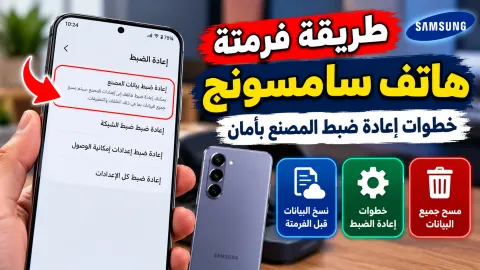هاتف سامسونج جالاكسي موضوع على مكتب خشبي أثناء الاستعداد لعملية الفرمتة