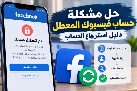 شخص يحمل هاتفاً ذكياً يظهر رمز قفل الأمان لحماية الحسابات