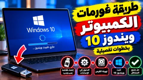 شاشة كمبيوتر محمول نظيفة على مكتب خشبي أثناء إعادة تهيئة النظام