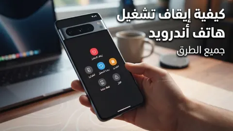 How to Switch Off Android Phone: All Methods