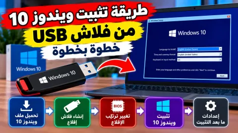 فلاش USB متصل بجهاز لابتوب لتثبيت نظام ويندوز