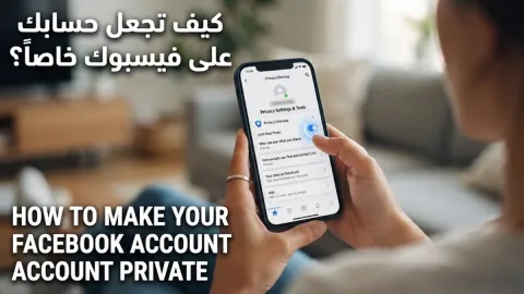 How to Make Your Facebook Account Private