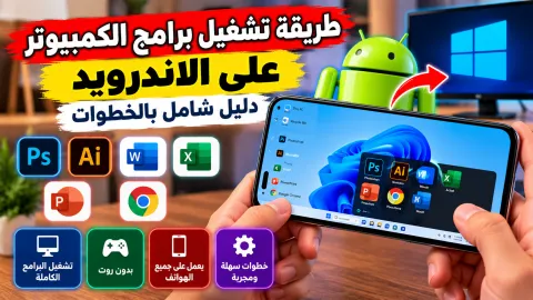 هاتف ذكي على مكتب يعرض واجهة برامج كمبيوتر مع لوحة مفاتيح وفأرة