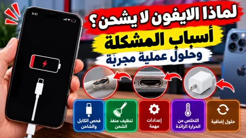 آيفون متصل بكابل شحن أصلي على مكتب خشبي