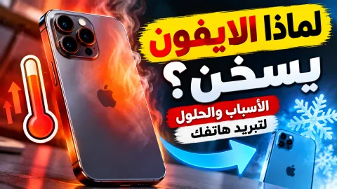 هاتف آيفون موضوع على طاولة بجانب شاحن مكتب في بيئة عمل هادئة